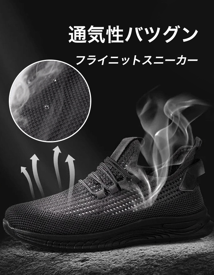 メンズフライニットスニーカー