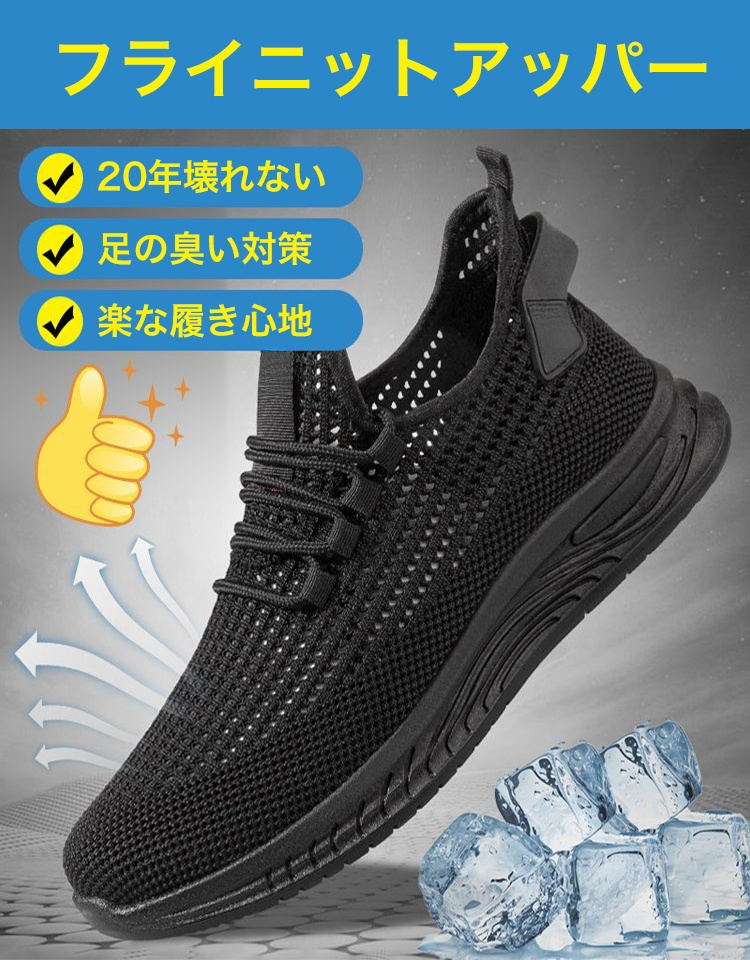 メンズフライニットスニーカー