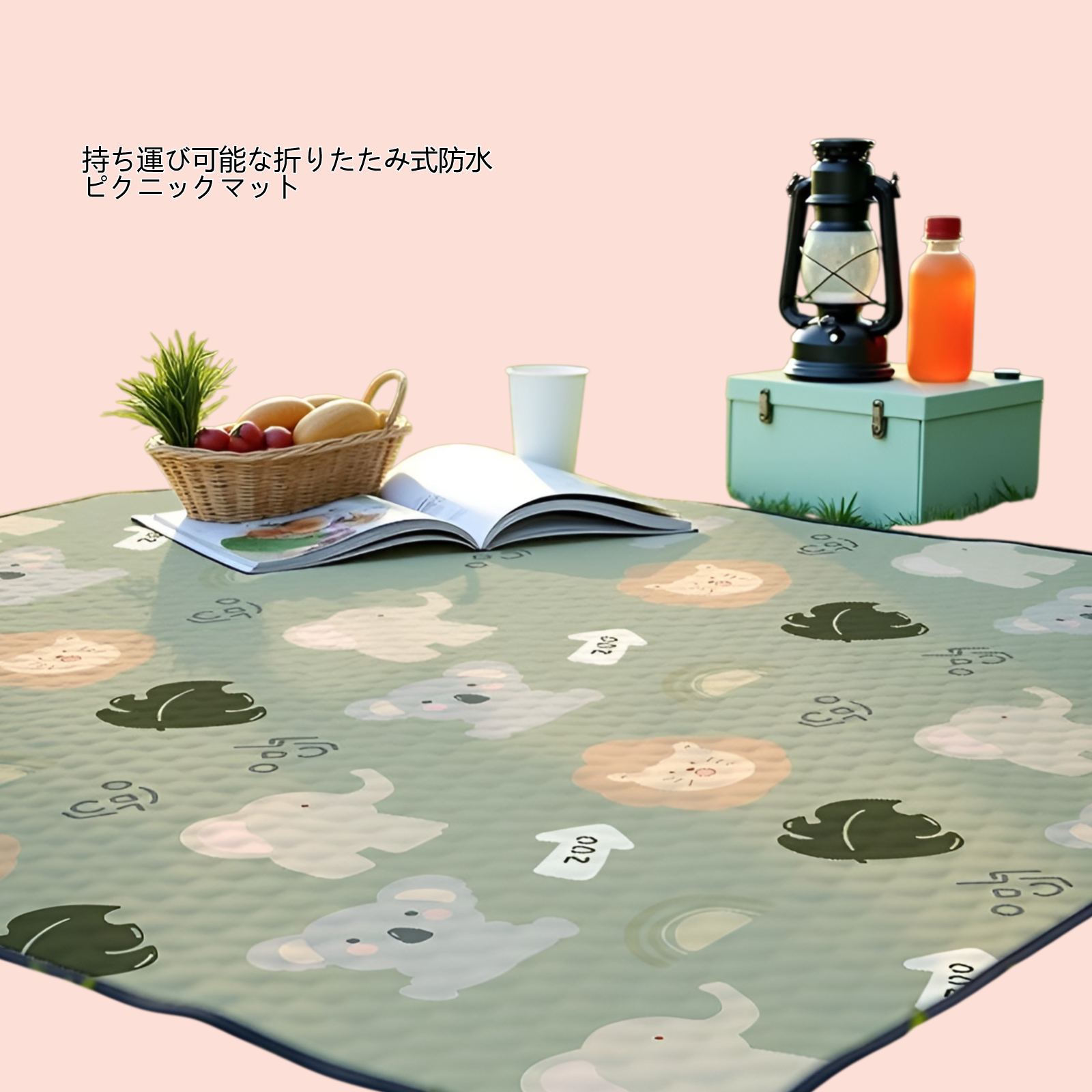 持ち運び可能な折りたたみ式防水ピクニックマット