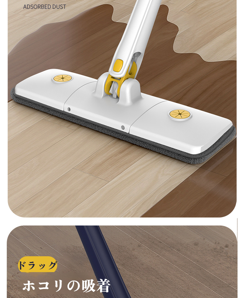 速乾性に優れた家庭用モップ