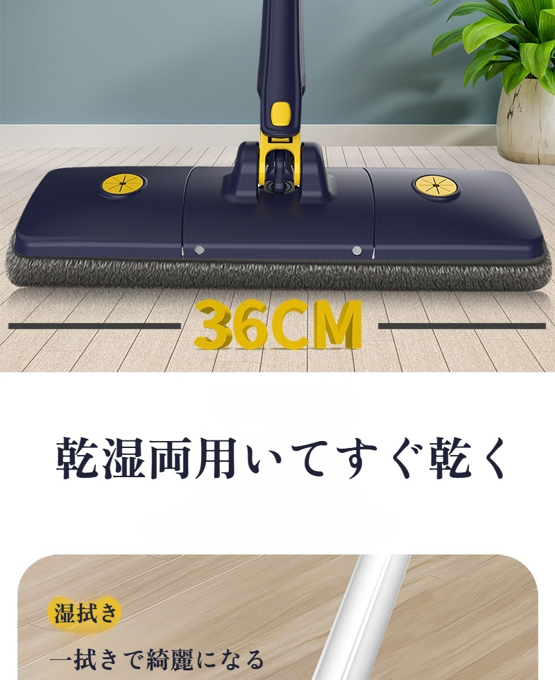 速乾機能付きフラットモップの特徴