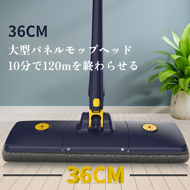 自動ねじれ水なし手洗いフラットモップ家庭用 36 センチメートル乾湿両用大型パネルモップヘッド回転ロッド速乾モップ