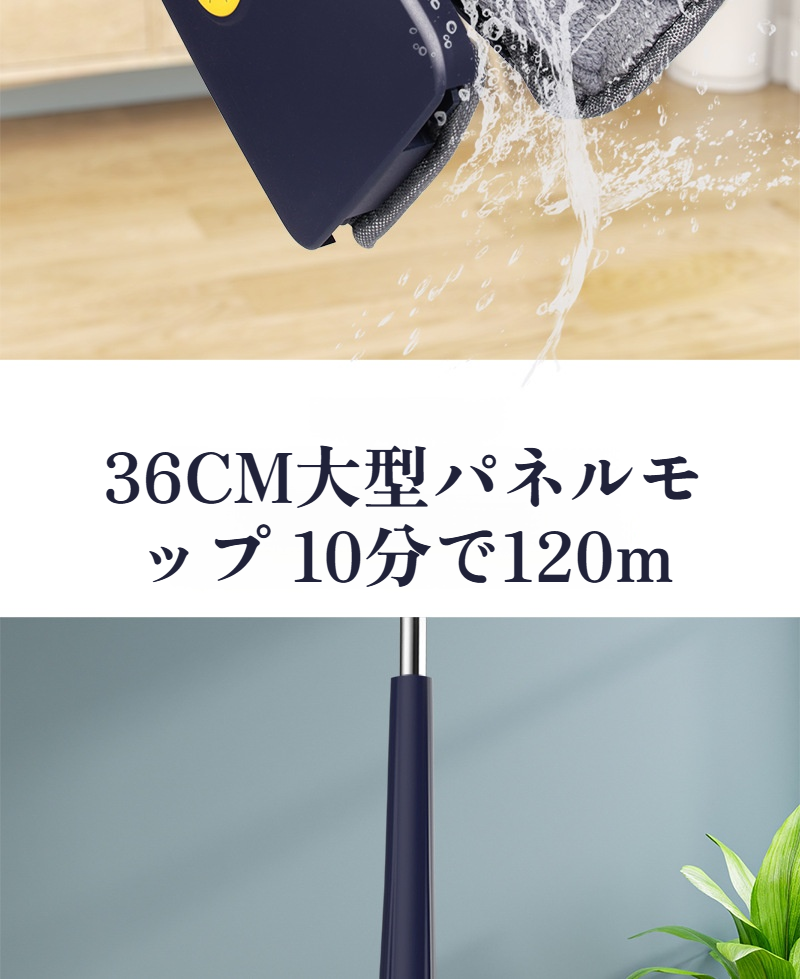 回転ロッド搭載の速乾モップ