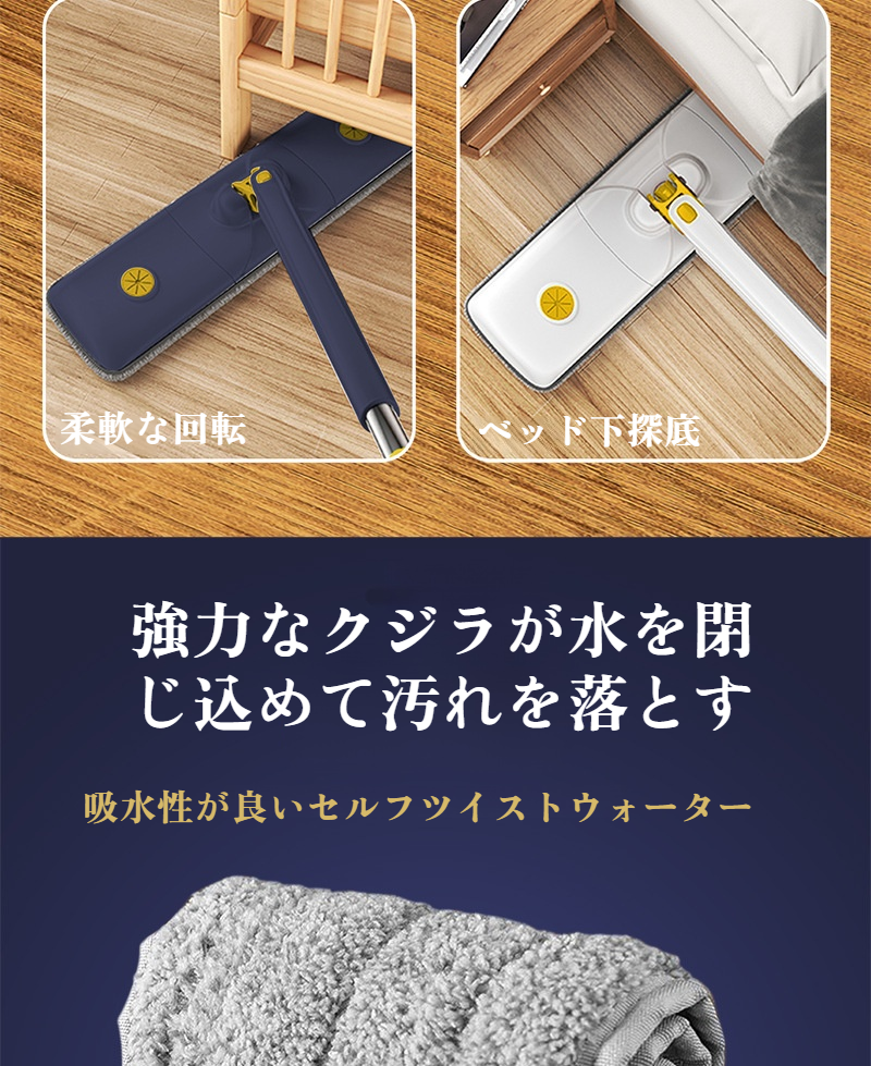 省スペース収納可能なフラットモップ