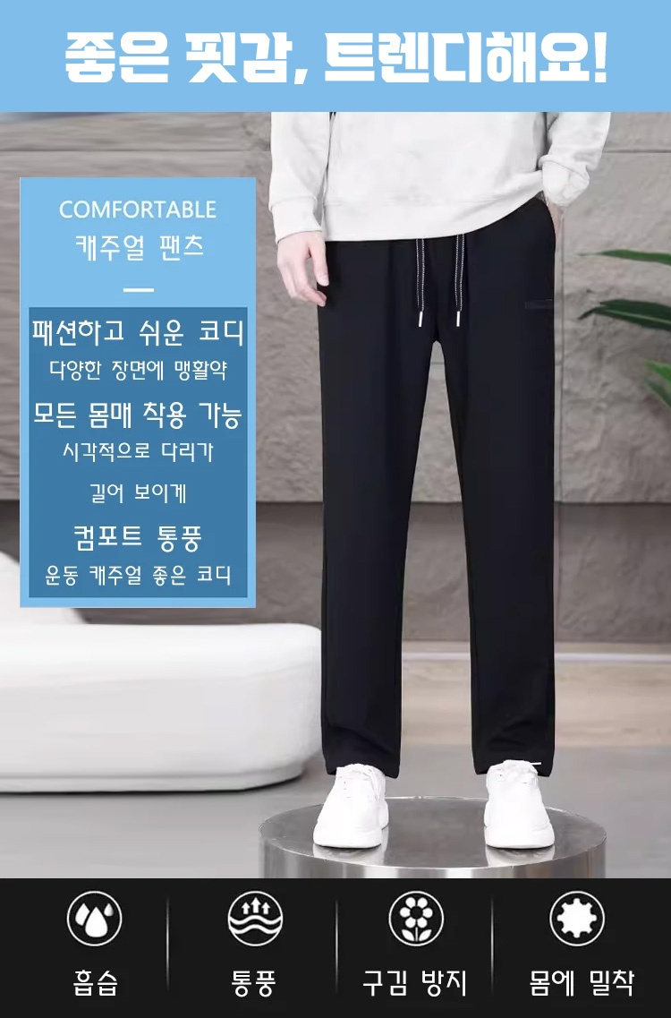 남성용 심플 캐주얼 바지 옆모습