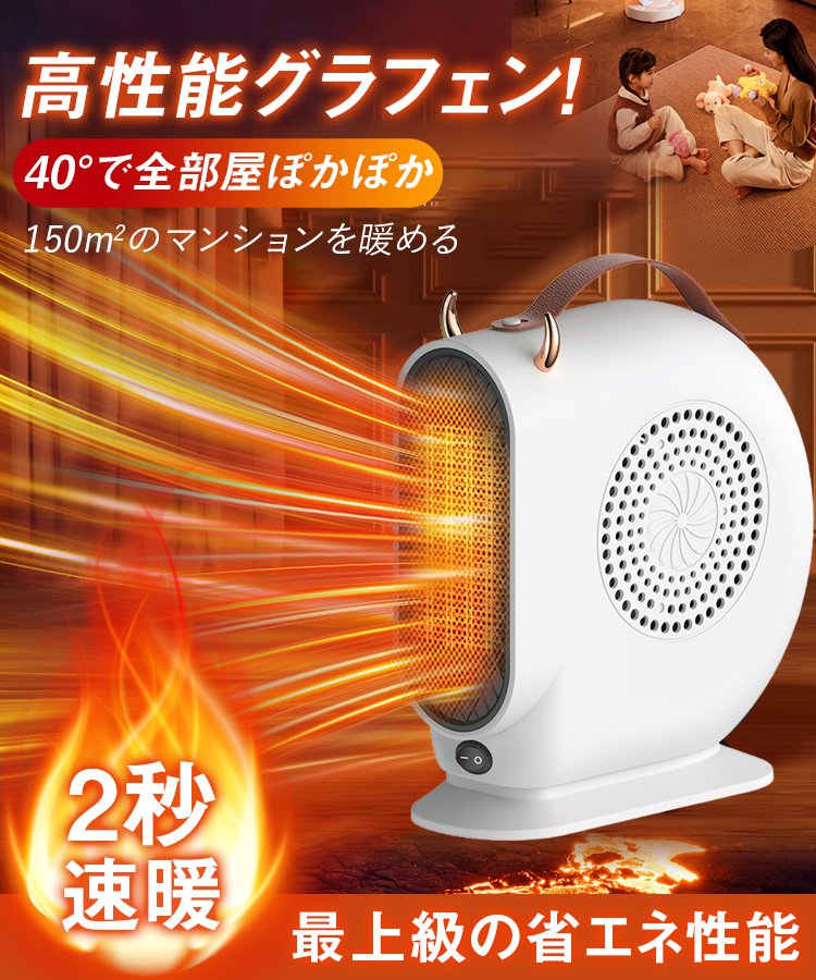 小型ヒータ