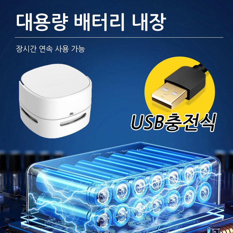 휴대편리 무선 미니 청소기