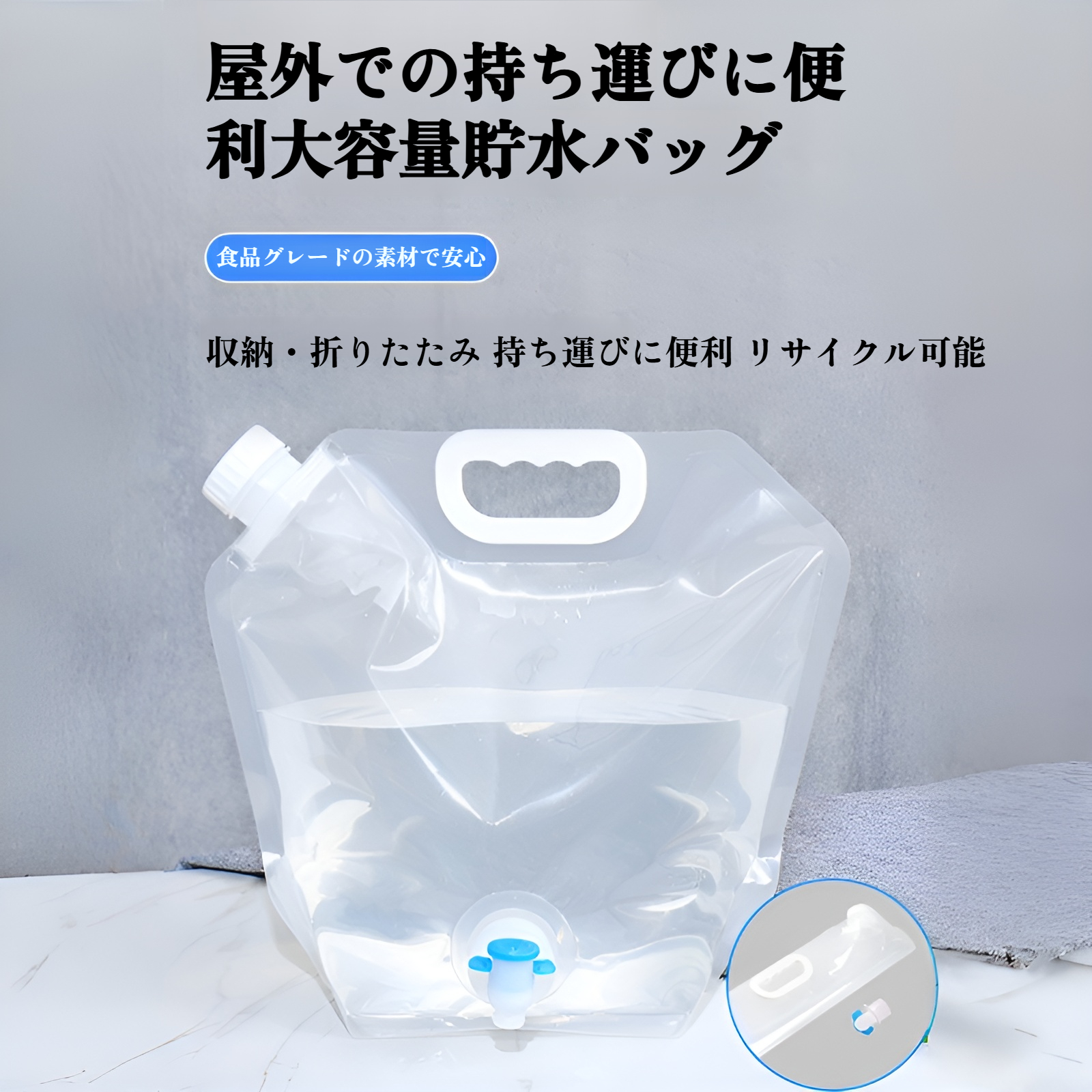 折りたたみ式ウォーターバッグ 大容量 アウトドア用