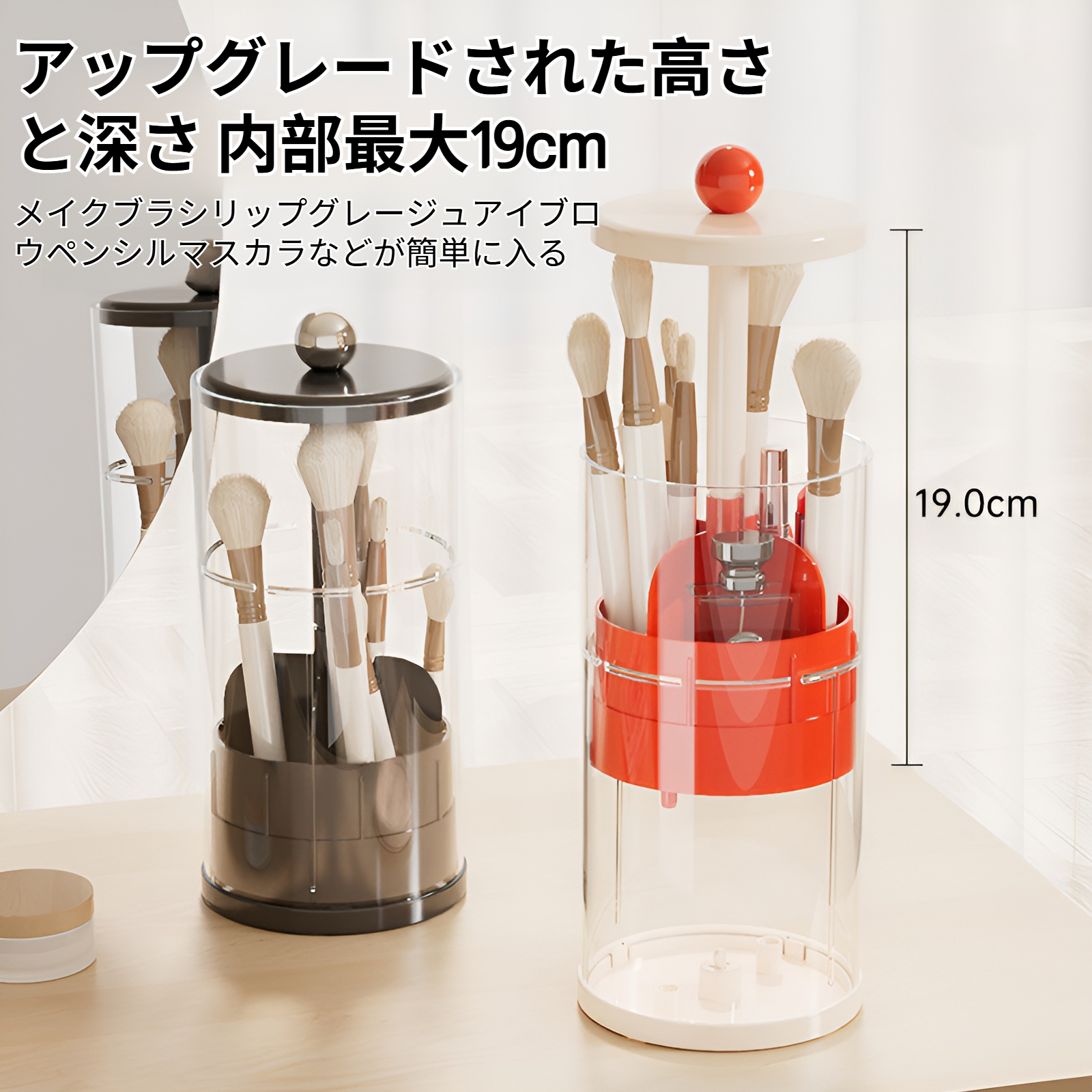 回転式デザインの化粧品収納ボックス使用例