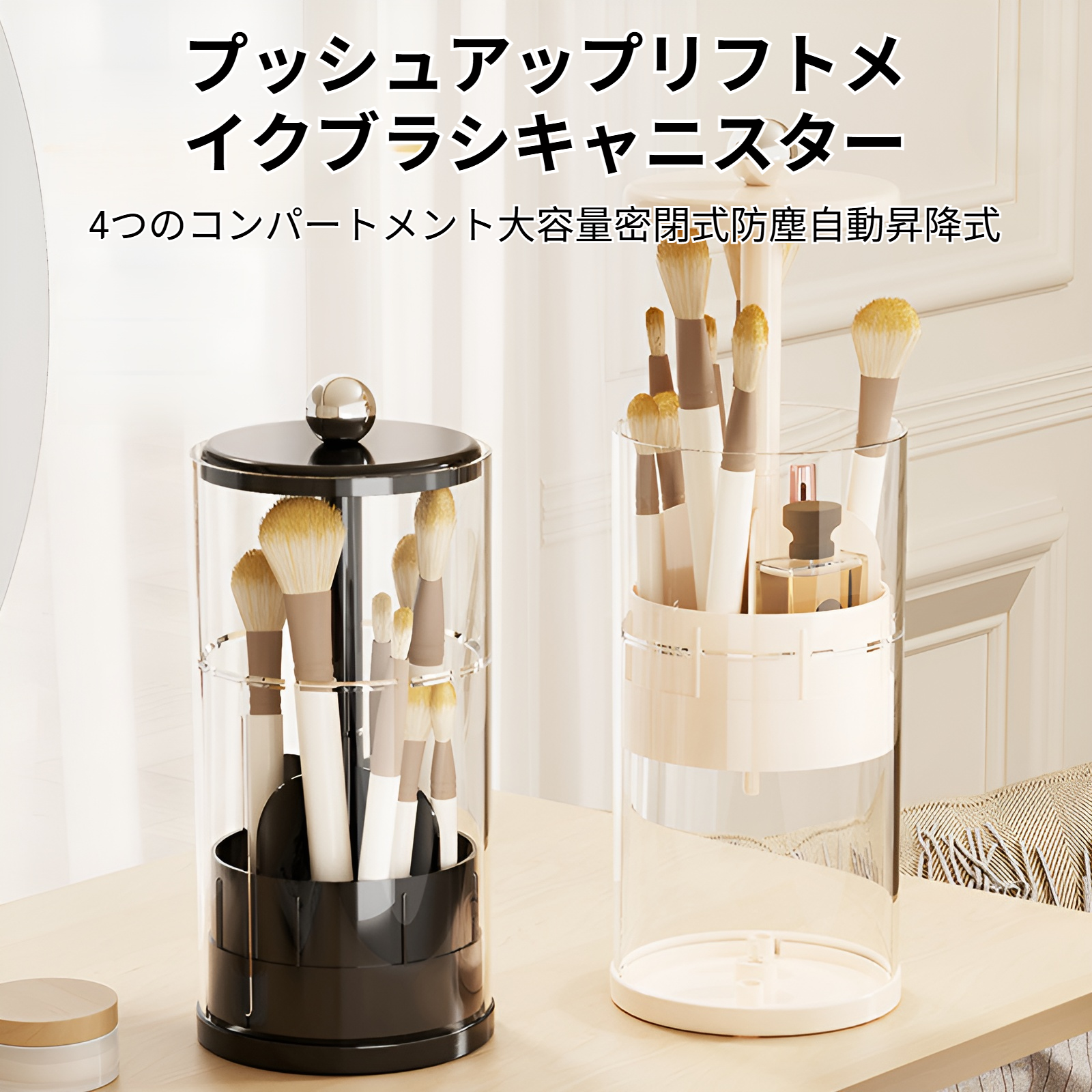 クリームスタイルの高級メイクブラシ収納チューブ全体画像