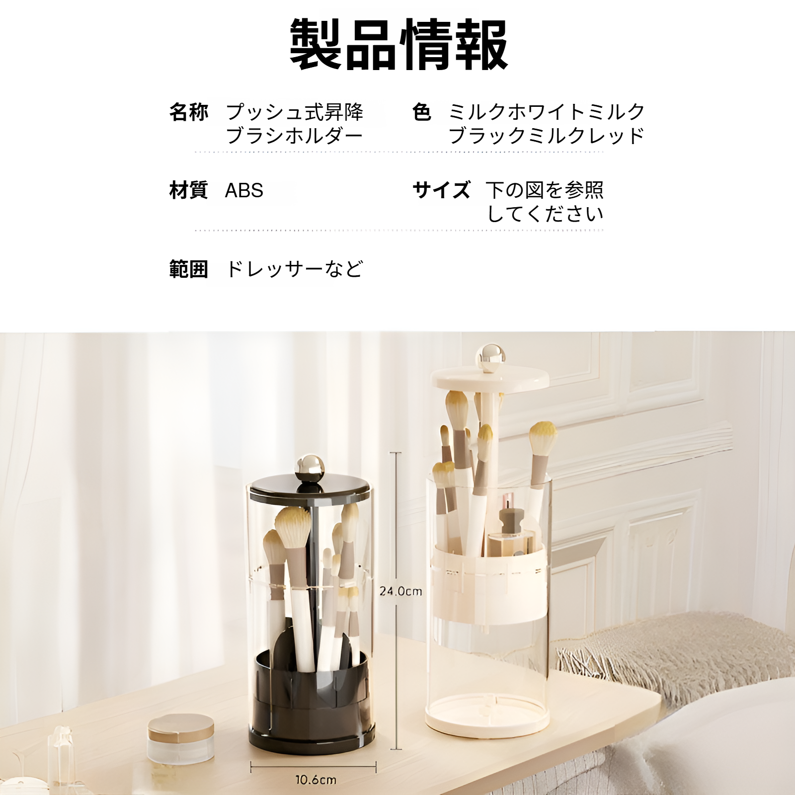 複数のメイクブラシを整理できる収納バケツ