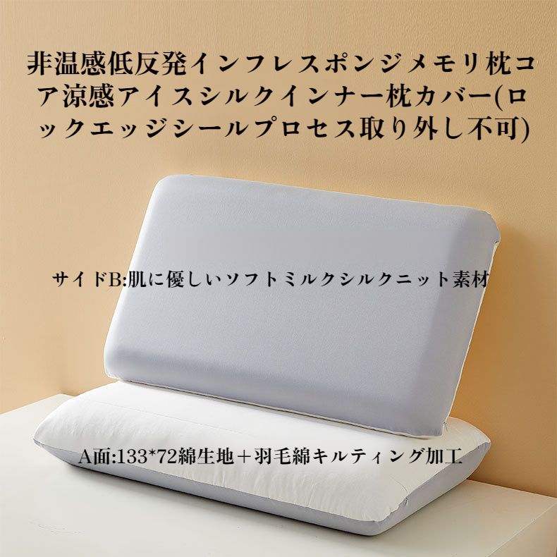 快適な寝心地を実現する低反発枕コア