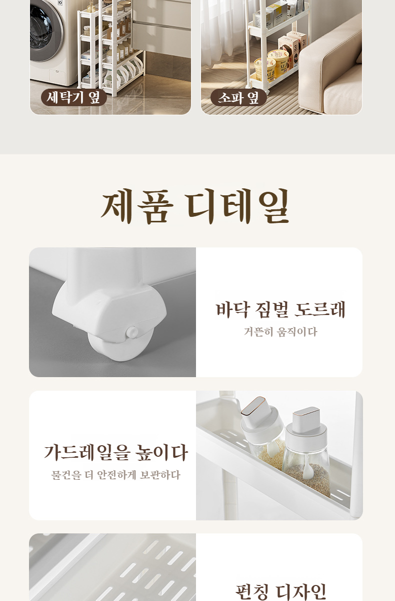 실용성과 디자인을 모두 갖춘 다용도 수납카트