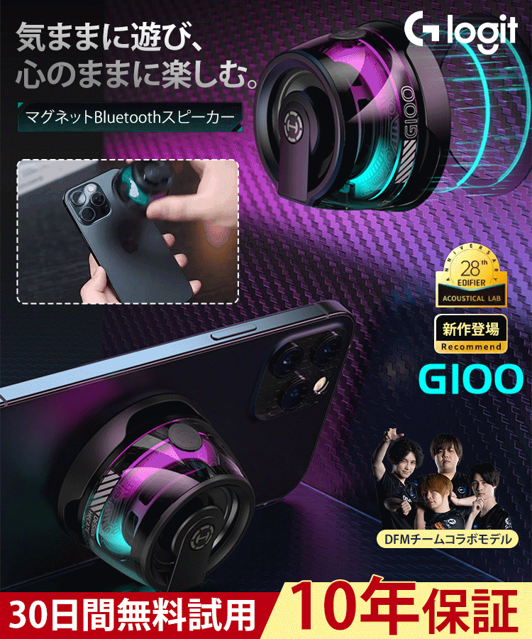 LEDライト付きマグネット吸着式スピーカー