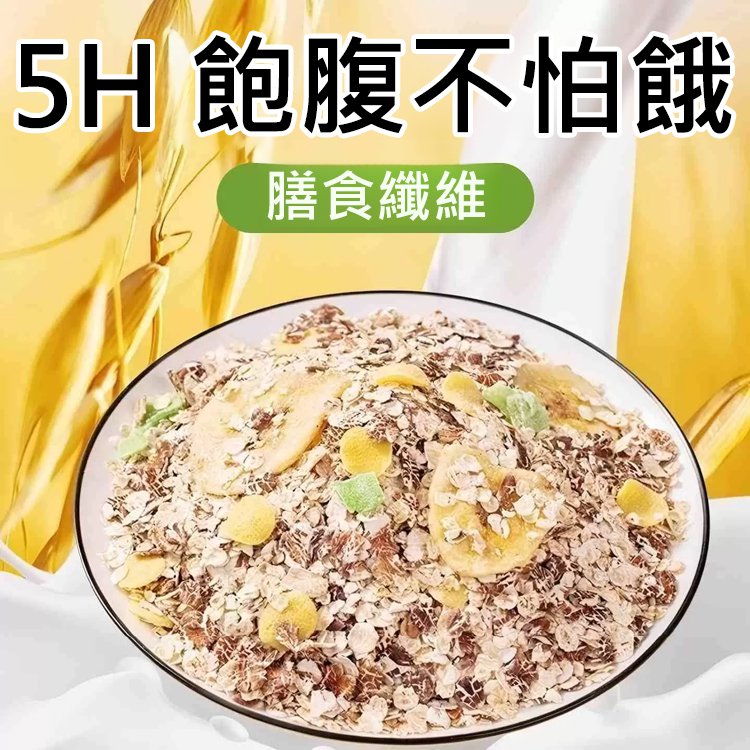 蘋果香蕉牛乳燕麥片