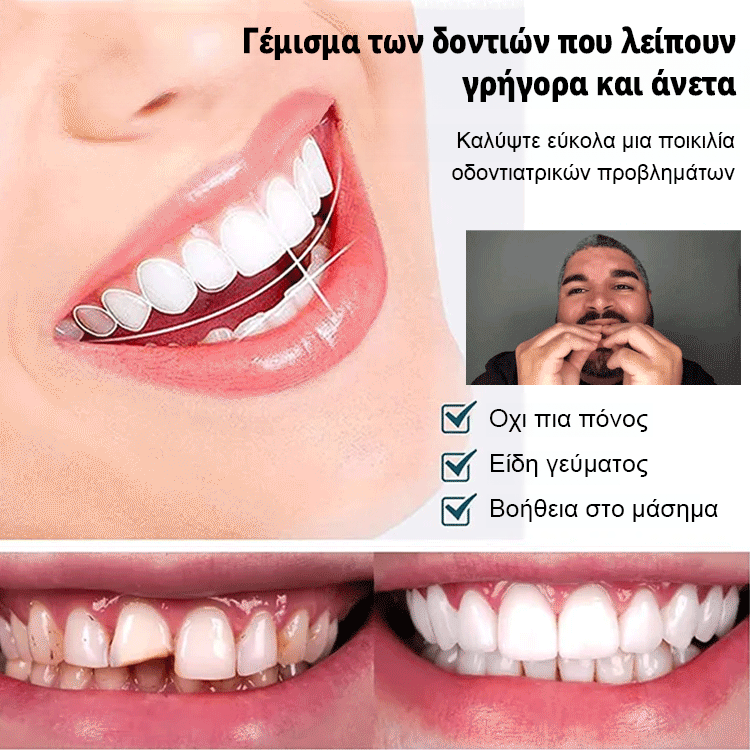 SorriBemΤέλειες οδοντοστοιχίες χαμόγελου