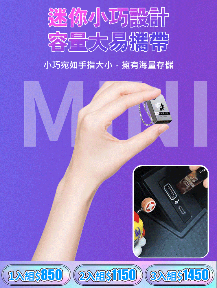 【車上音樂u盤】高品質熱門歌曲u盤