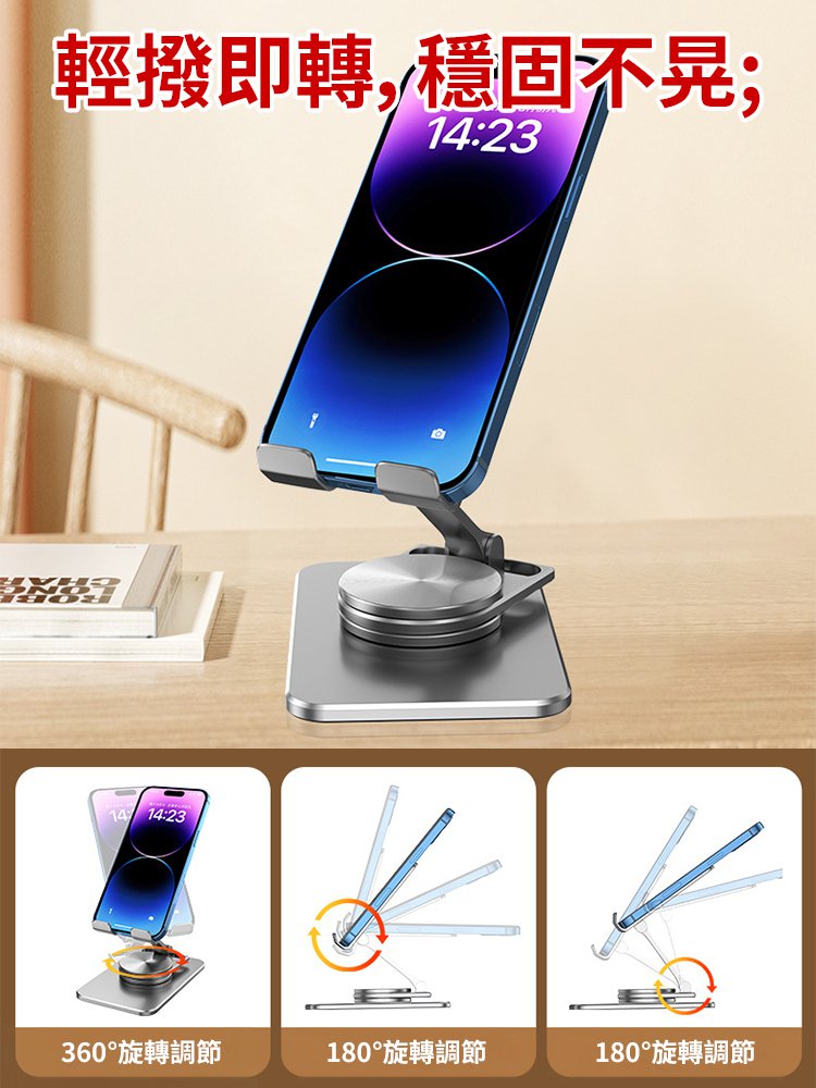 加厚碳素鋼可旋轉折疊手機/平板支架