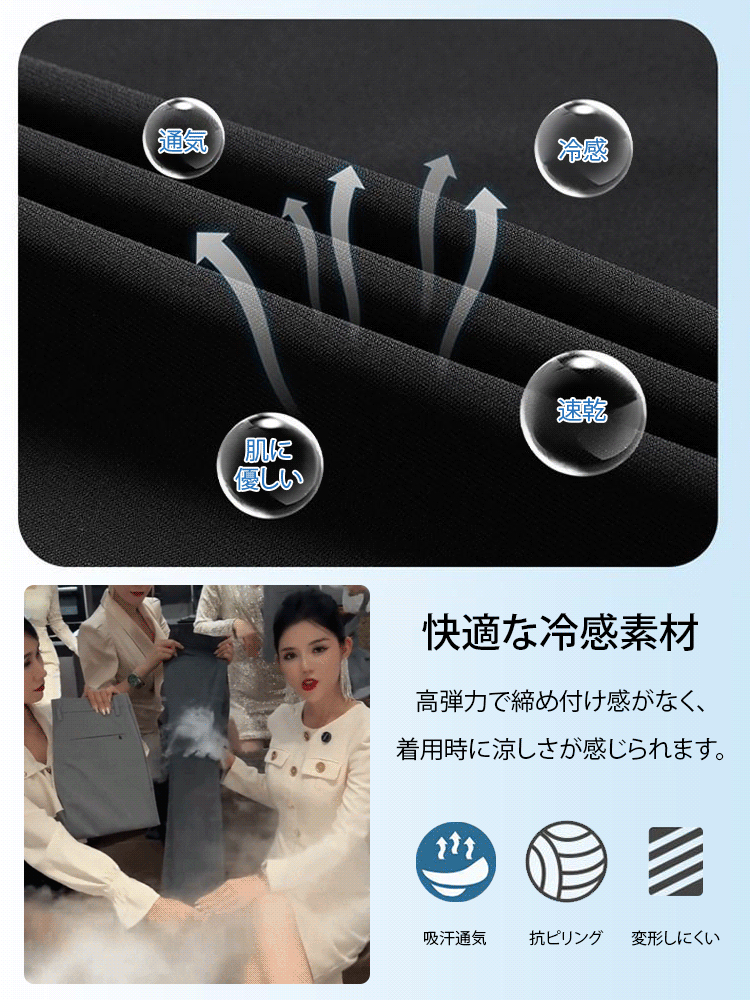 ドレープ感のあるアイスシルクスラックス