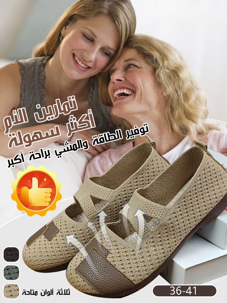 حذاء كاجوال منسوج قابل للتهوية سهل الارتداء والخلع للنساء
