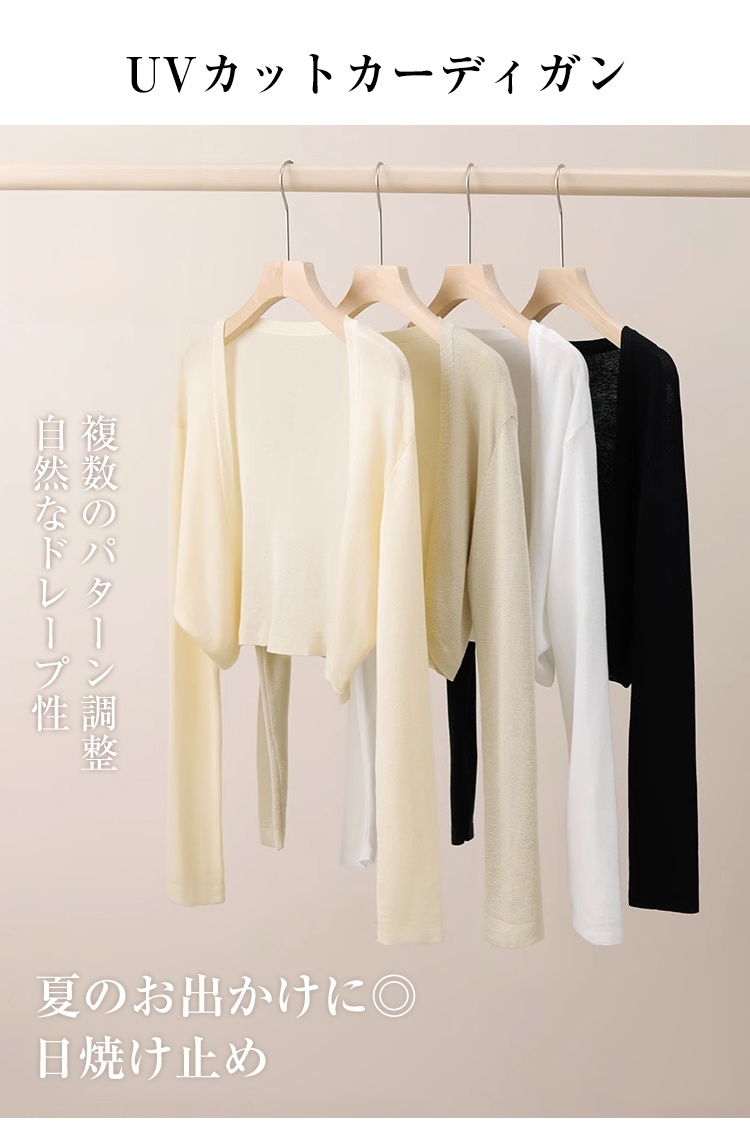 UVカット機能付きレディースカーディガン正面画像