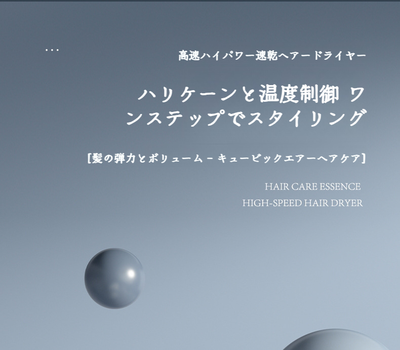 インテリジェント高速ドライヤー本体の正面画像
