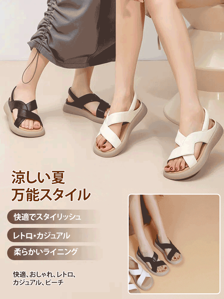 着脱簡単のレトロなサンダル