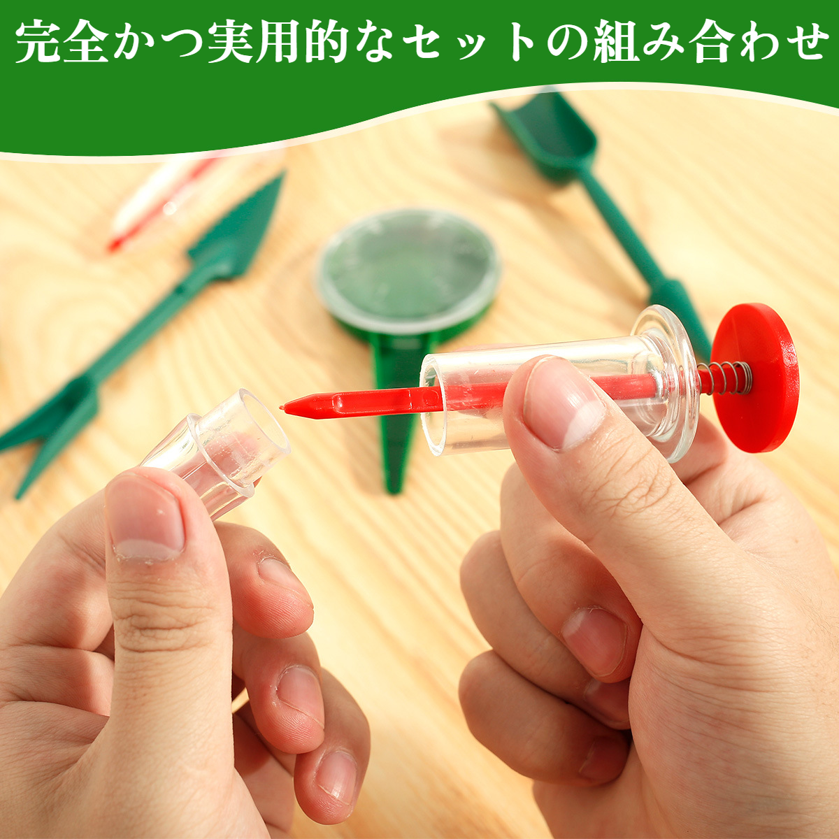 ミニ植え付けツールセット内容詳細