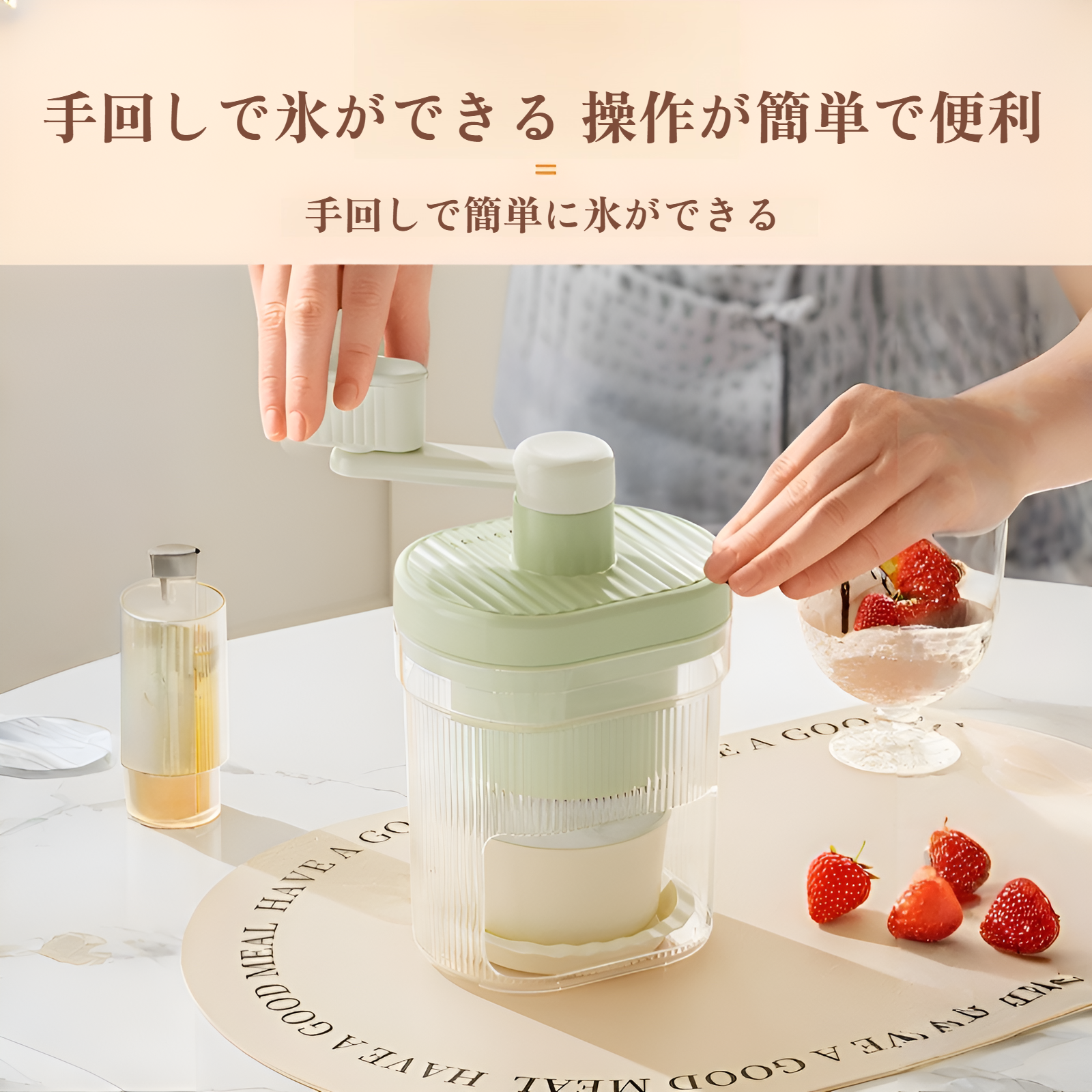 手動製氷機、小型家庭用ひょう氷機、手回し式製氷機、スムージーかき氷機