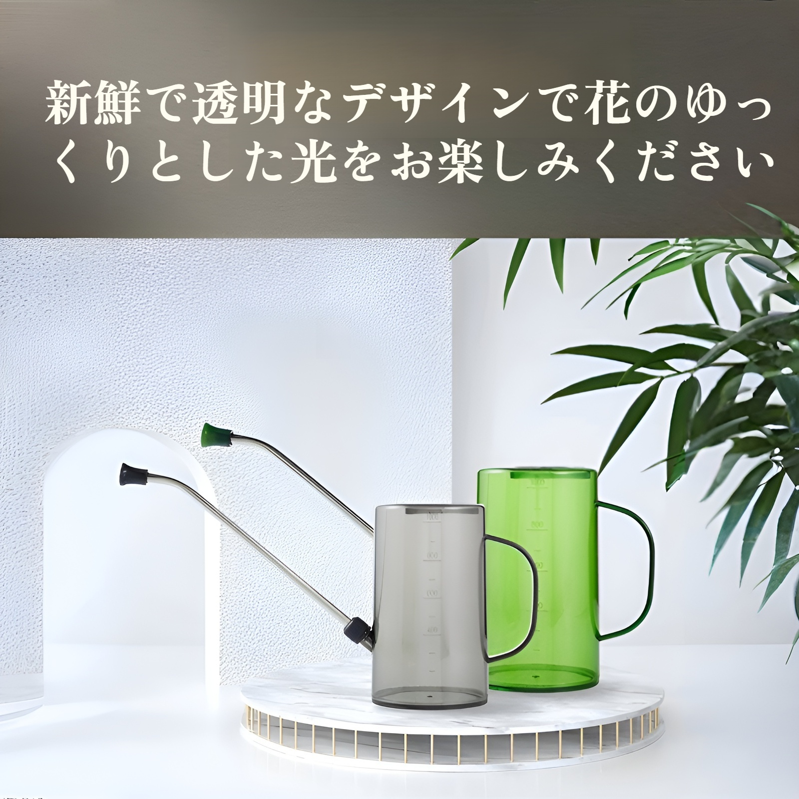 ステンレススチール製ロング口水やりケトル