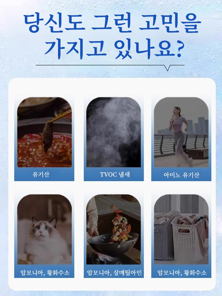 의류 주름 제거 및 탈취 스프레이