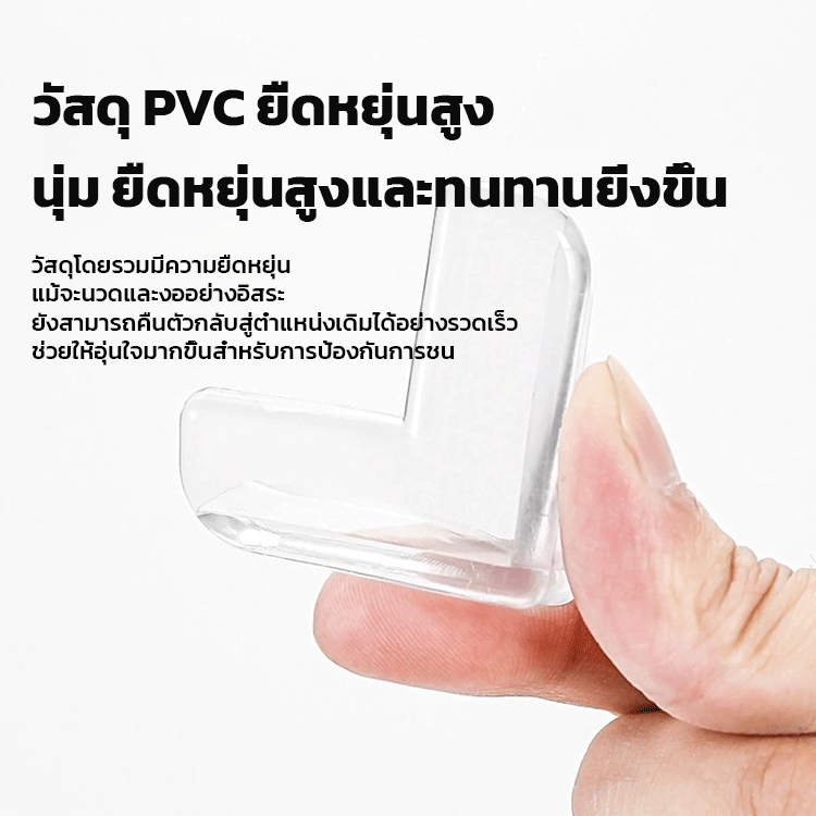 ยางกันกระแทกขอบโต๊ะ