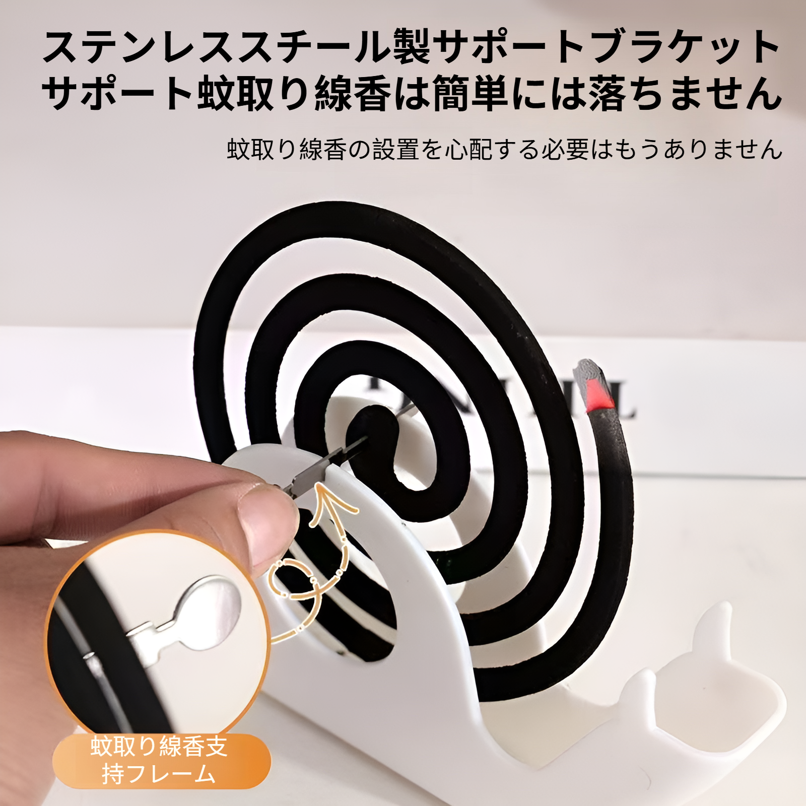 蚊取り線香トレイとして使用中の様子