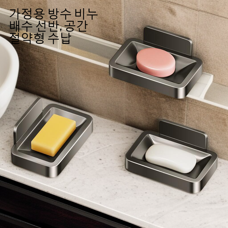 욕실에 설치된 벽걸이식 비누 수납함