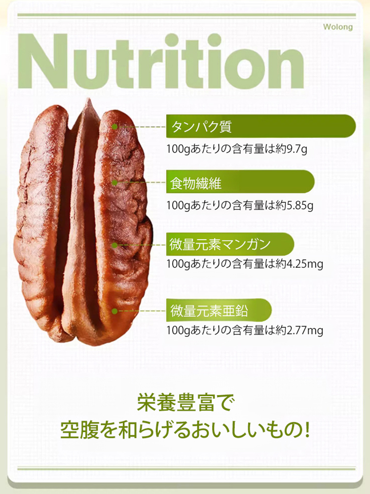 殻なしピーカンナッツ