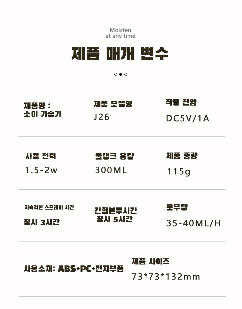 자동차 안에서 사용하는 휴대용 가습기