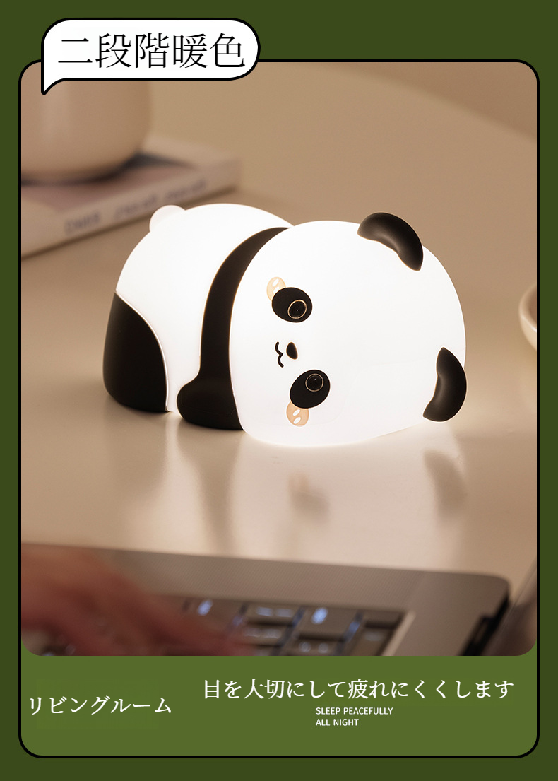 寝室で点灯しているパンダナイトライト