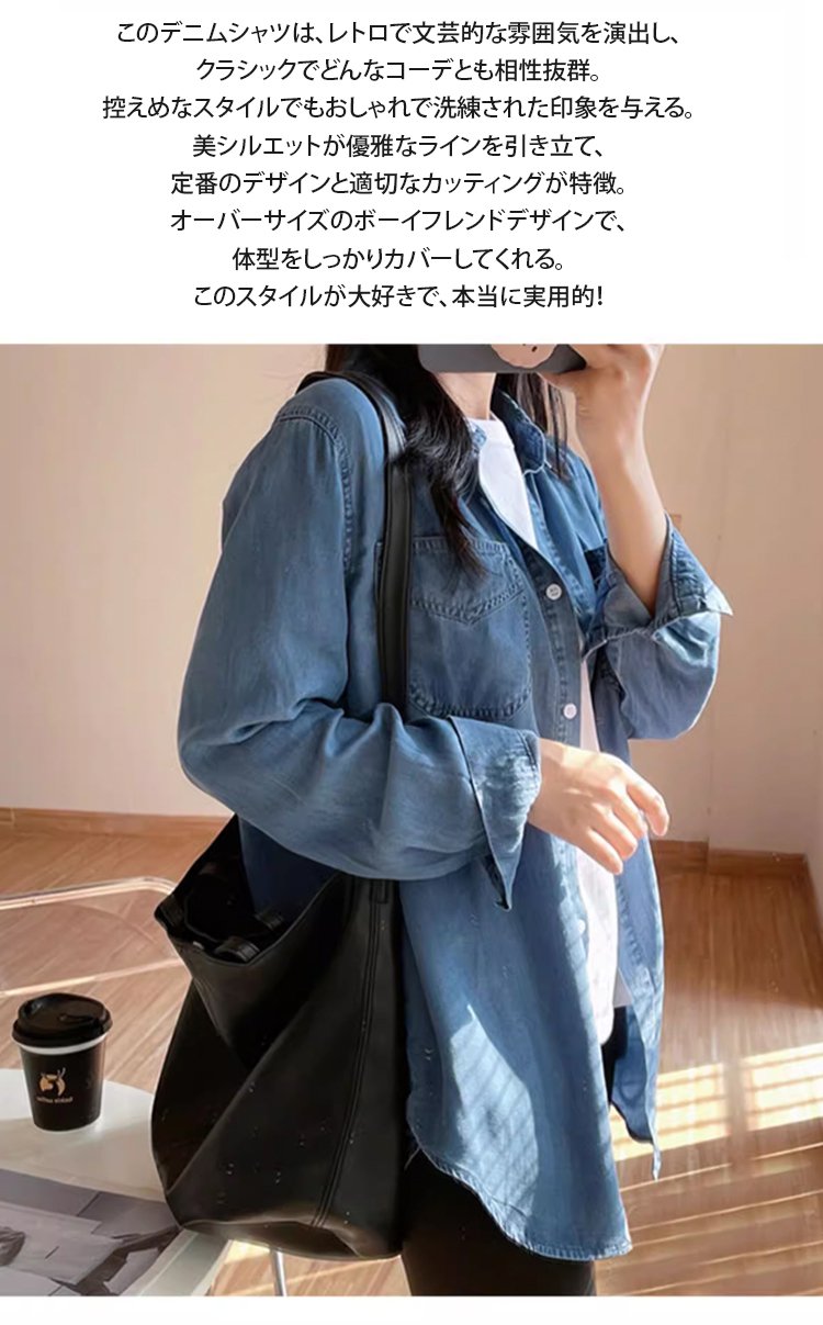柔らかいテンセル素材のデニムシャツ