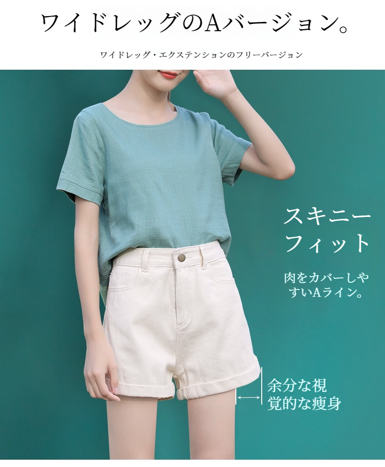 女性モデルが着る穴あきデニムショーツ全身コーデ