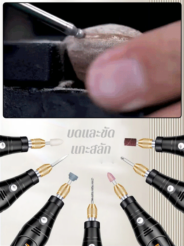 ชุดเครื่องเจียรขนาดเล็ก เจาะรูได้