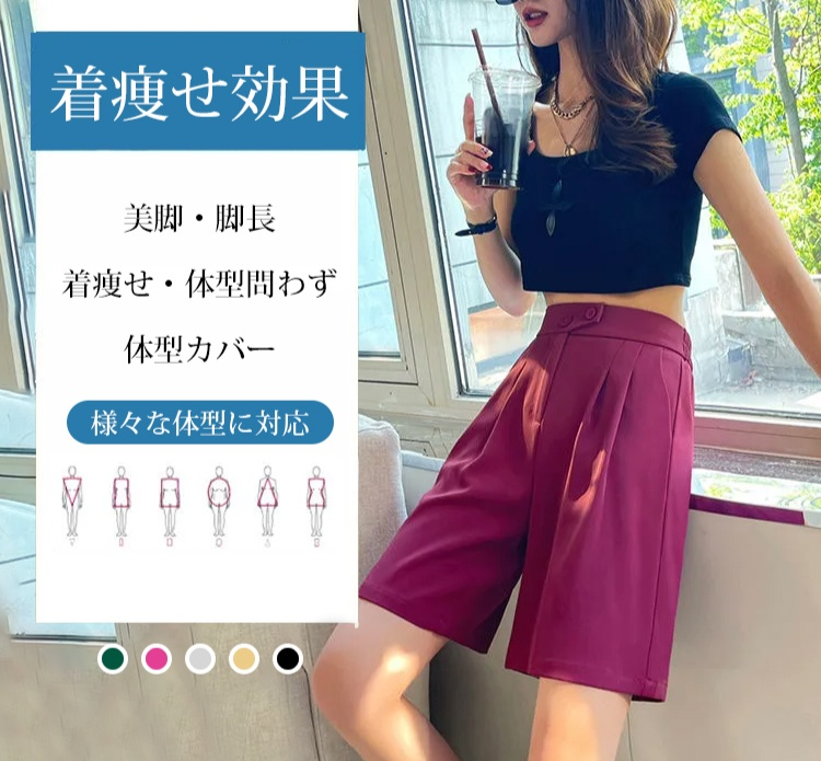 ハーフスラックスパンツ