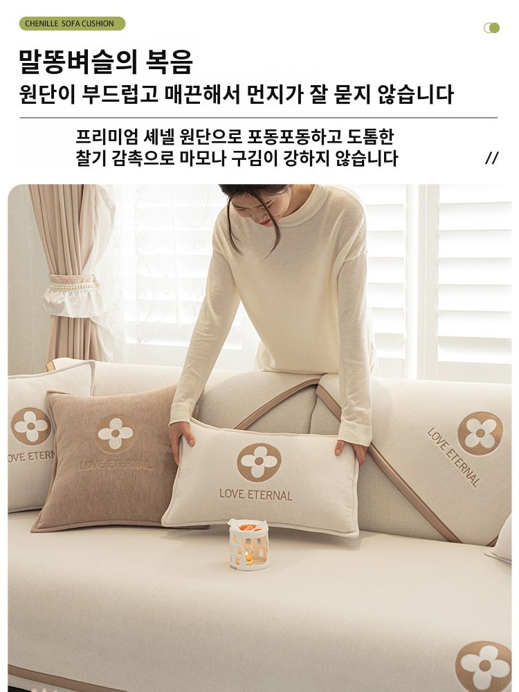 크림 소파 커버 사계절 공용 퓨어 컬러 소파 패드 쿠션 소파 커버 커버 크림 솔리드 소파 매트
