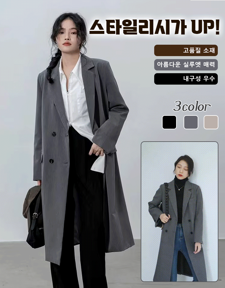 여성용 롱 트렌치코트