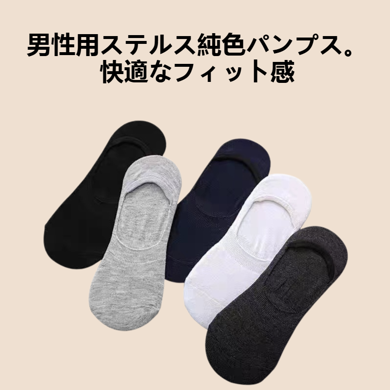 男性用ステルス純色パンプス