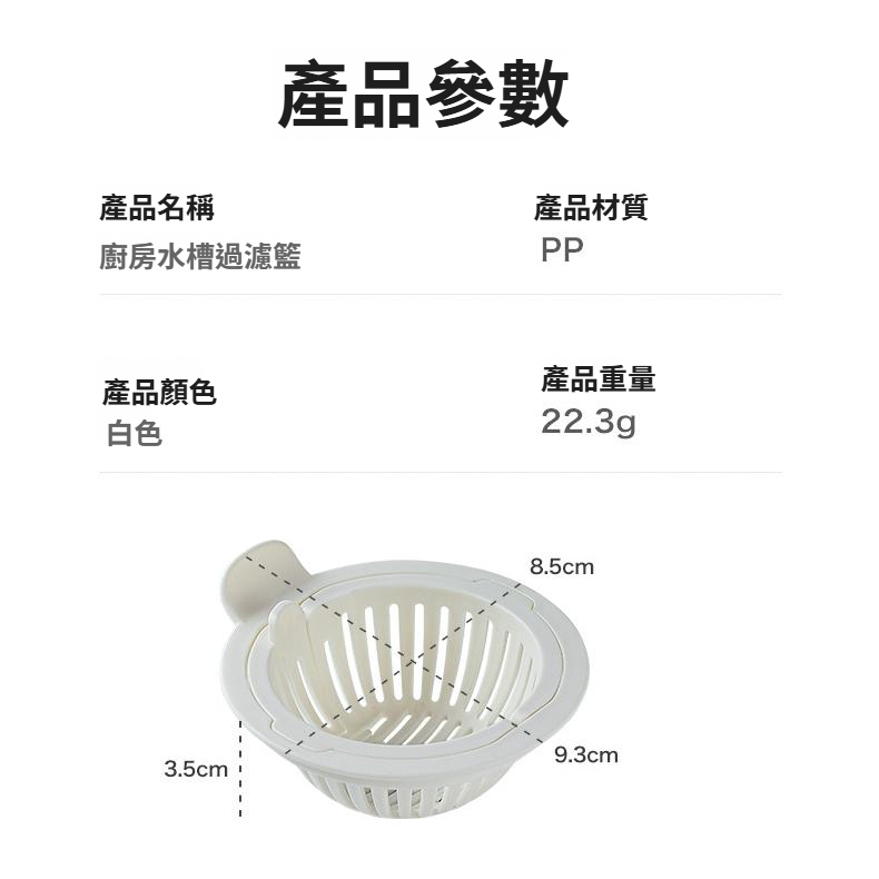 厨房水槽過濾網下水道防堵神器家用洗碗池水池