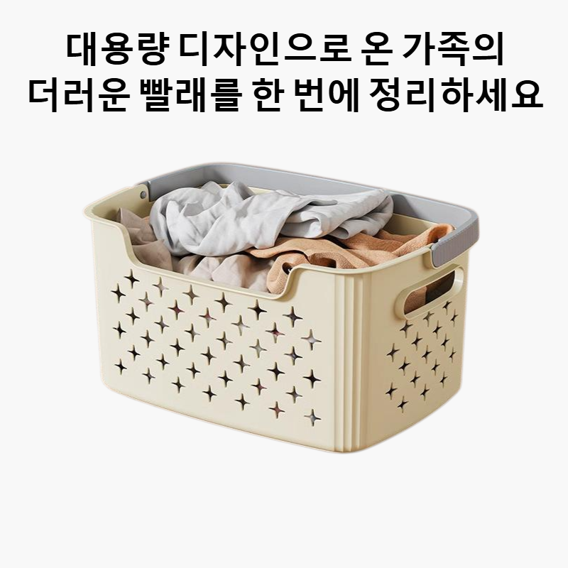 옷 보관 바구니