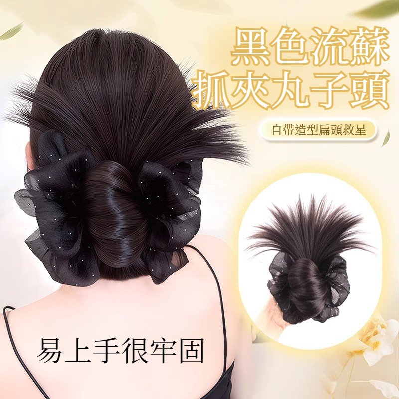 假髮抓夾女網紗低丸子頭慵懶感發包造型自然蓬鬆後腦勺雞毛假髮包