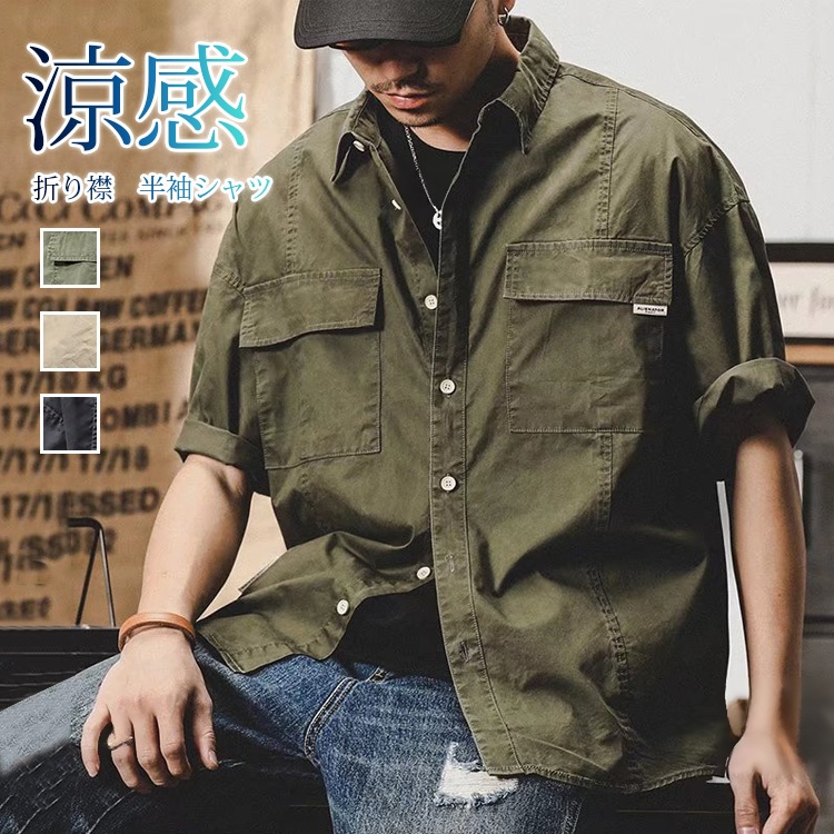 綿麻半袖シャツ