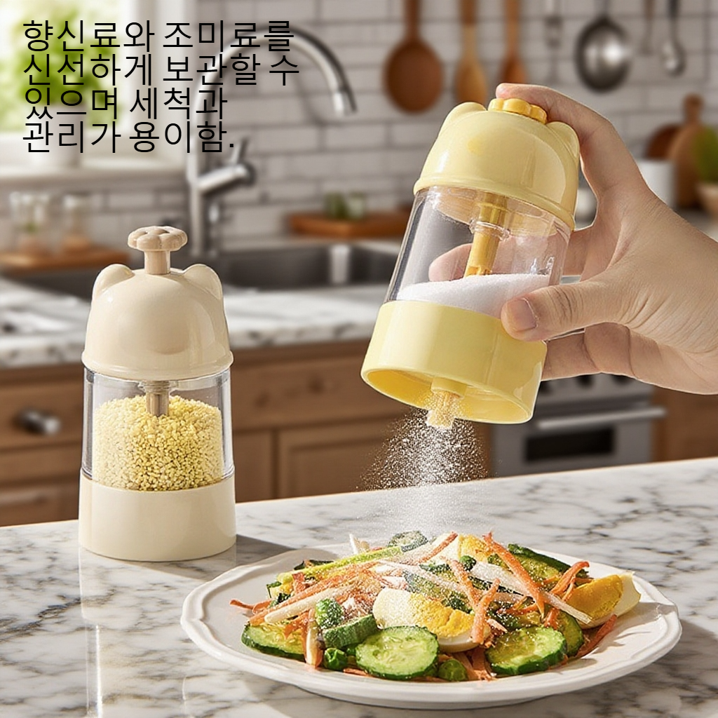 방습 밀봉 벨트 손잡이 유리 조미통