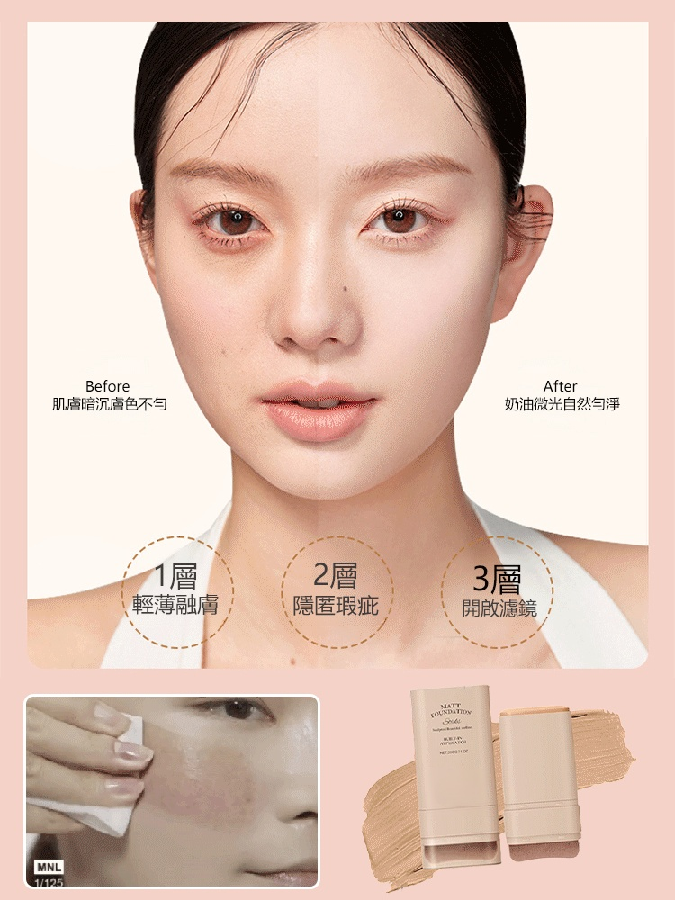 雙頭帶刷子粉底棒